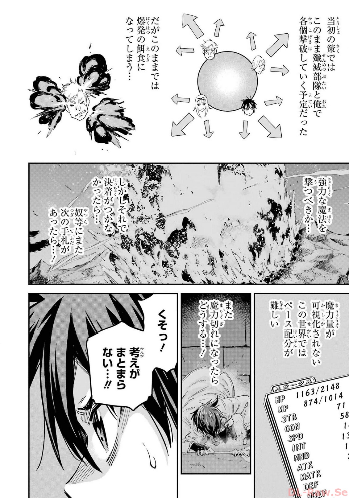 Isekai Kenja no Tensei Musou - Game no Chishiki de Isekai Saikyou Chapter 34 6ページ