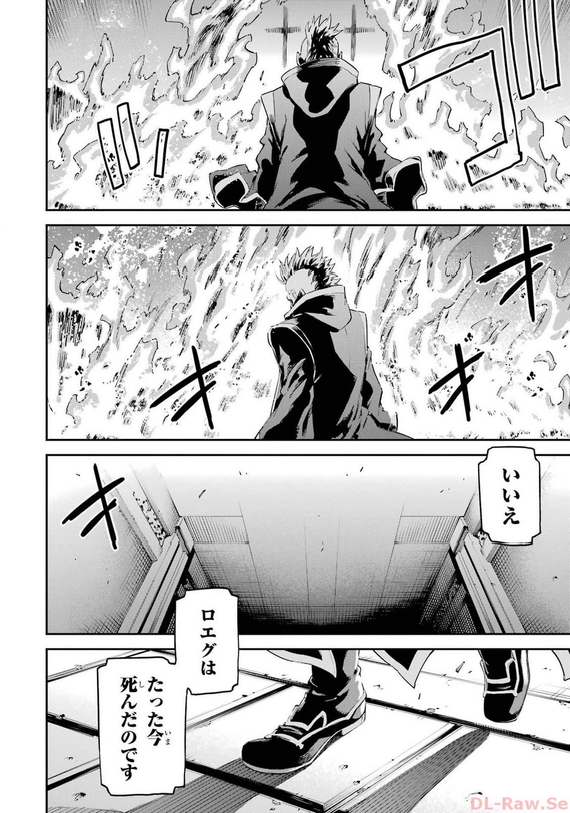 Isekai Kenja no Tensei Musou - Game no Chishiki de Isekai Saikyou Chapter 34 51ページ