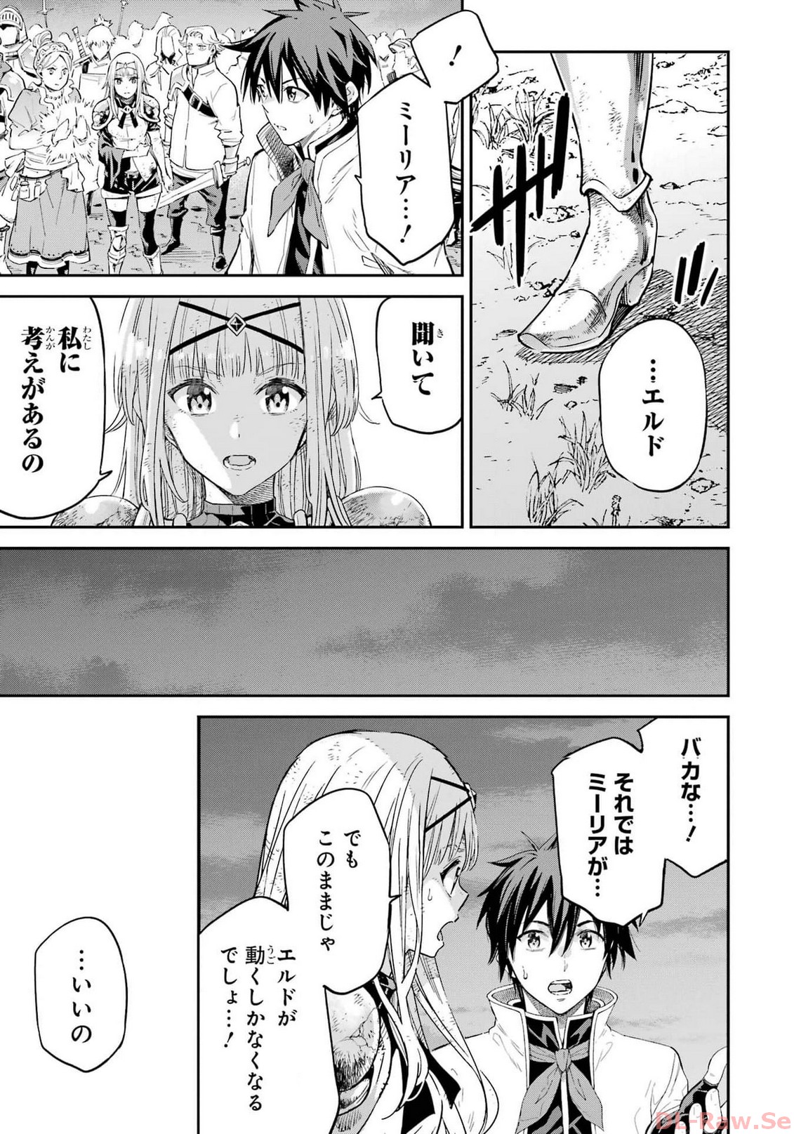 Isekai Kenja no Tensei Musou - Game no Chishiki de Isekai Saikyou Chapter 34 7ページ