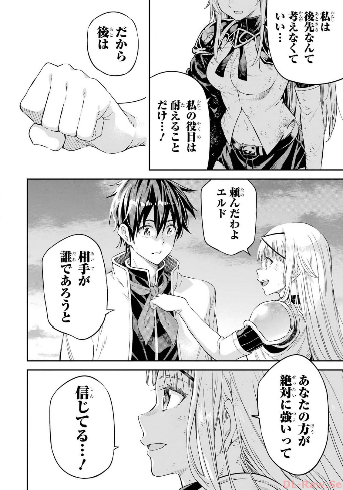 Isekai Kenja no Tensei Musou - Game no Chishiki de Isekai Saikyou Chapter 34 8ページ