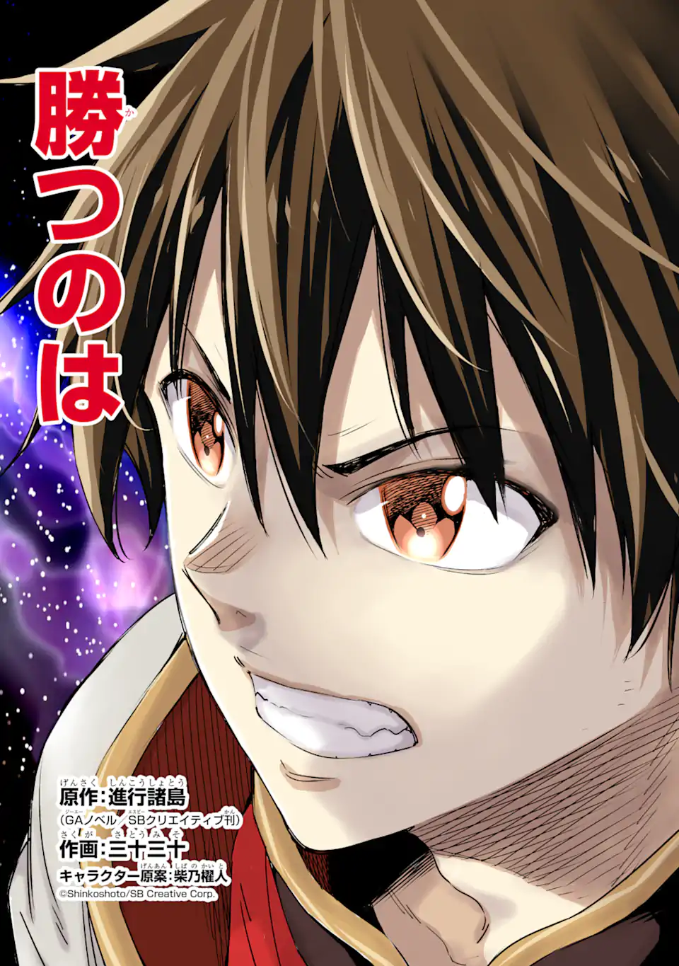 Isekai Kenja no Tensei Musou - Game no Chishiki de Isekai Saikyou Chapter 35.1 2ページ