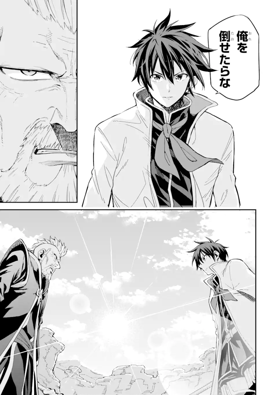 Isekai Kenja no Tensei Musou - Game no Chishiki de Isekai Saikyou Chapter 35.1 13ページ