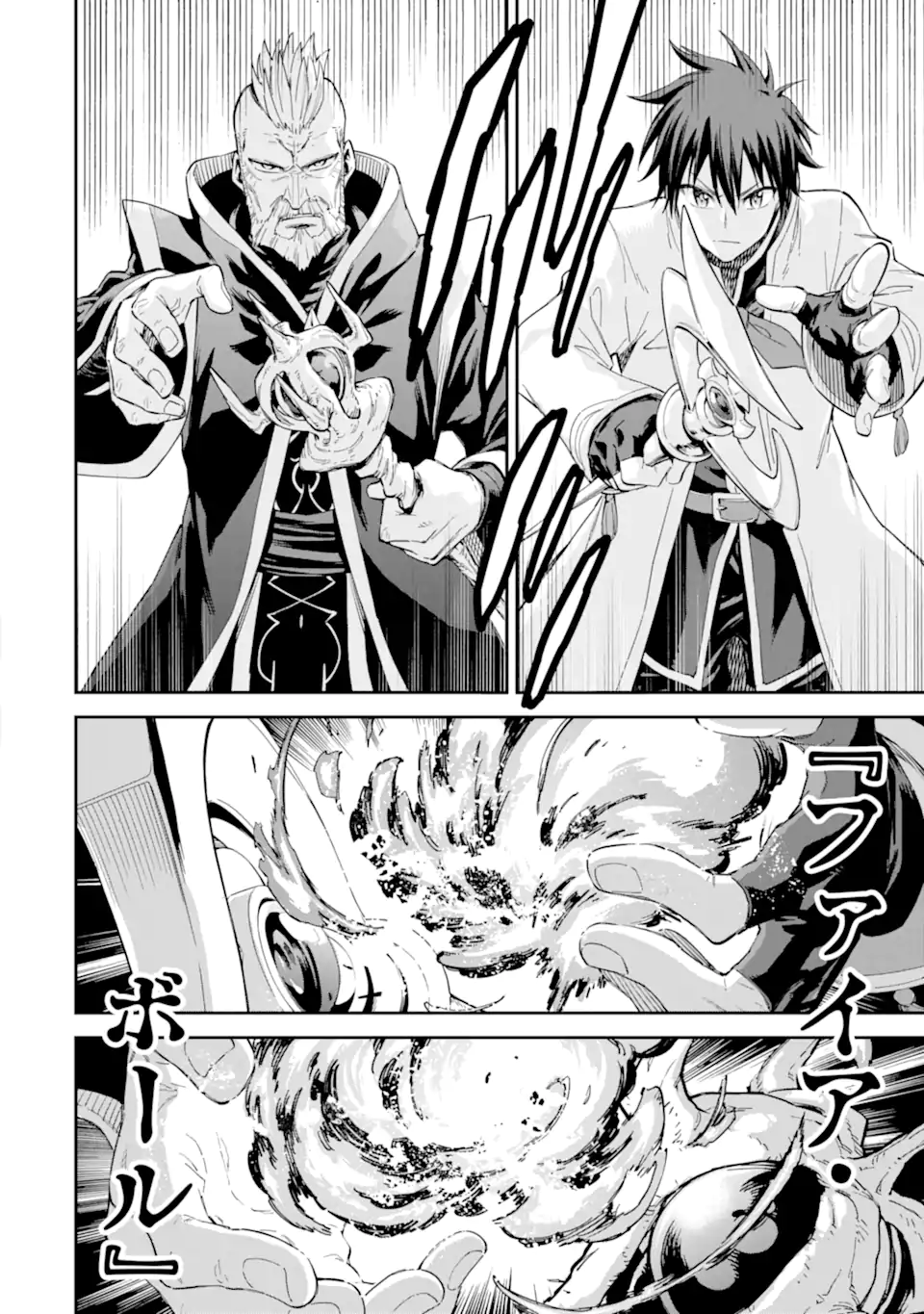 Isekai Kenja no Tensei Musou - Game no Chishiki de Isekai Saikyou Chapter 35.2 1ページ