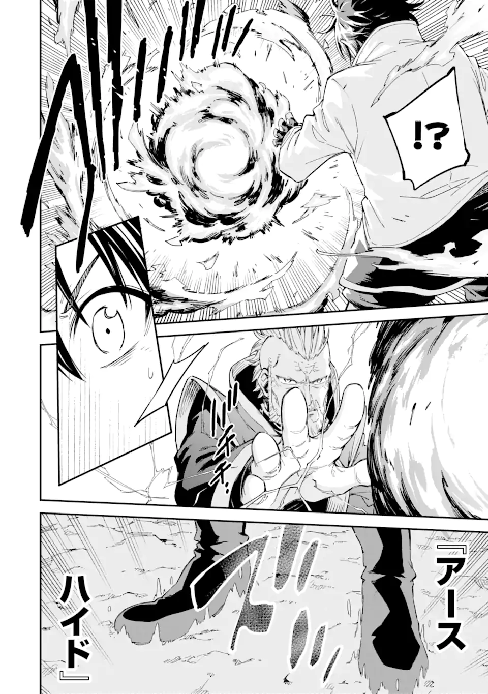Isekai Kenja no Tensei Musou - Game no Chishiki de Isekai Saikyou Chapter 35.2 3ページ