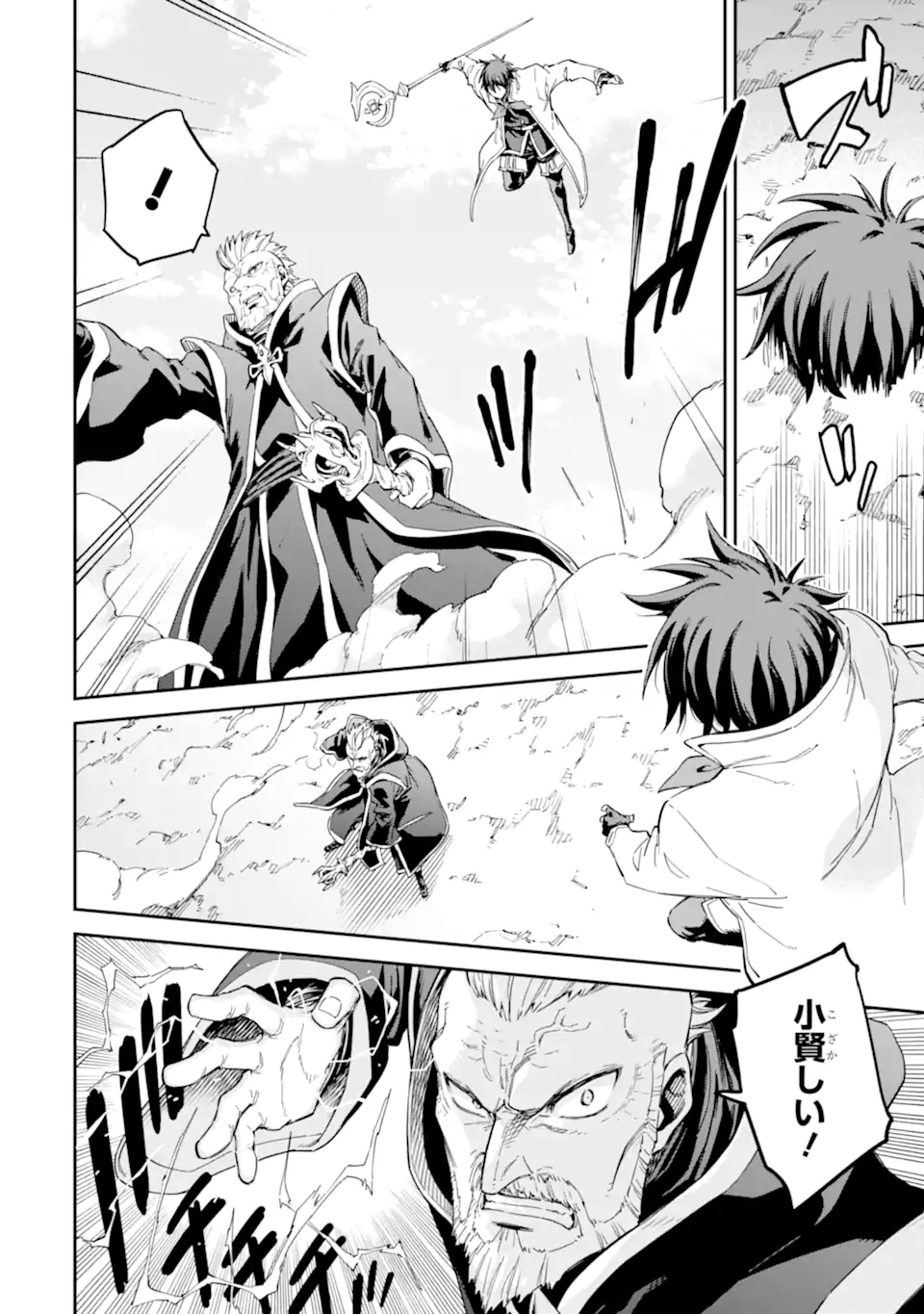Isekai Kenja no Tensei Musou - Game no Chishiki de Isekai Saikyou Chapter 35.2 5ページ