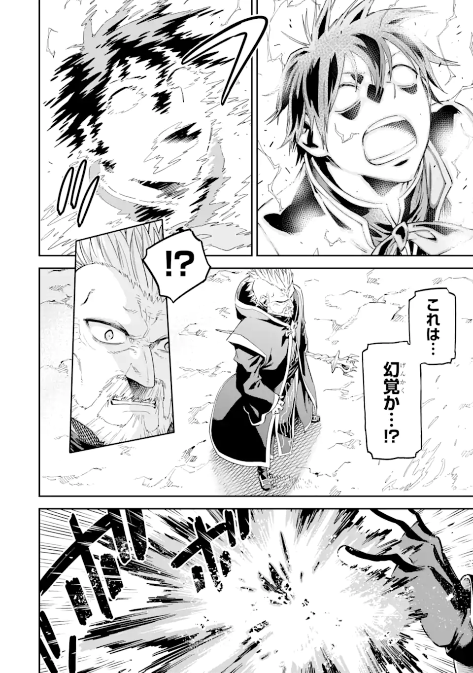 Isekai Kenja no Tensei Musou - Game no Chishiki de Isekai Saikyou Chapter 35.2 7ページ