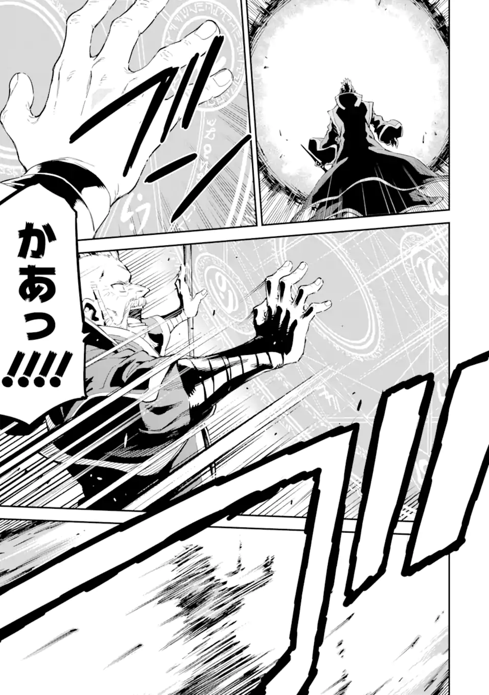 Isekai Kenja no Tensei Musou - Game no Chishiki de Isekai Saikyou Chapter 35.2 10ページ