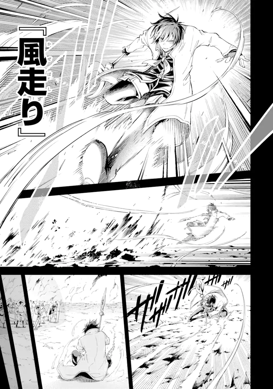 Isekai Kenja no Tensei Musou - Game no Chishiki de Isekai Saikyou Chapter 35.4 5ページ