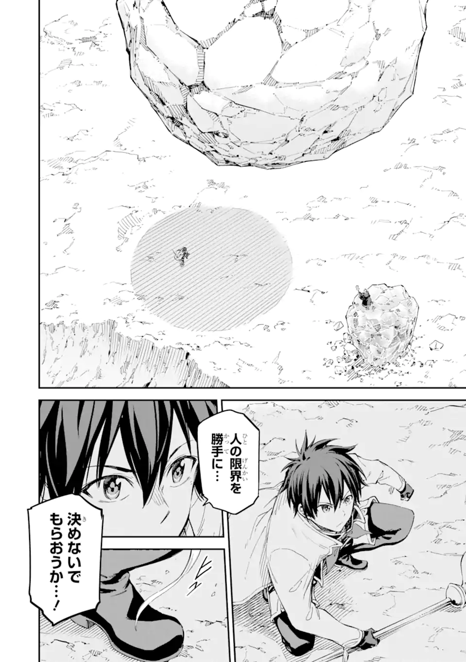 Isekai Kenja no Tensei Musou - Game no Chishiki de Isekai Saikyou Chapter 36.1 10ページ