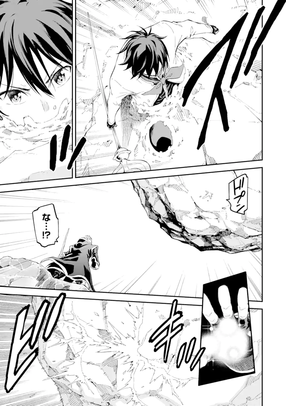 Isekai Kenja no Tensei Musou - Game no Chishiki de Isekai Saikyou Chapter 36.2 6ページ