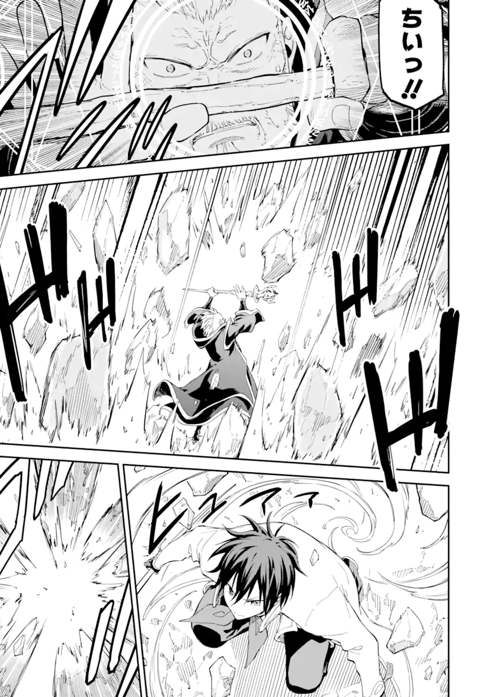 Isekai Kenja no Tensei Musou - Game no Chishiki de Isekai Saikyou Chapter 36.2 8ページ
