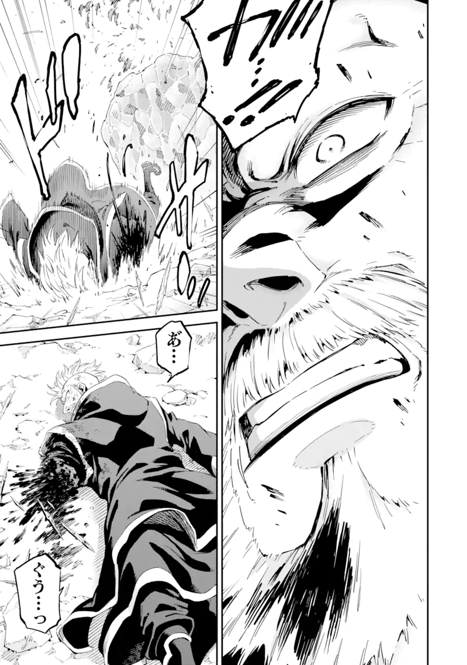 Isekai Kenja no Tensei Musou - Game no Chishiki de Isekai Saikyou Chapter 36.3 4ページ