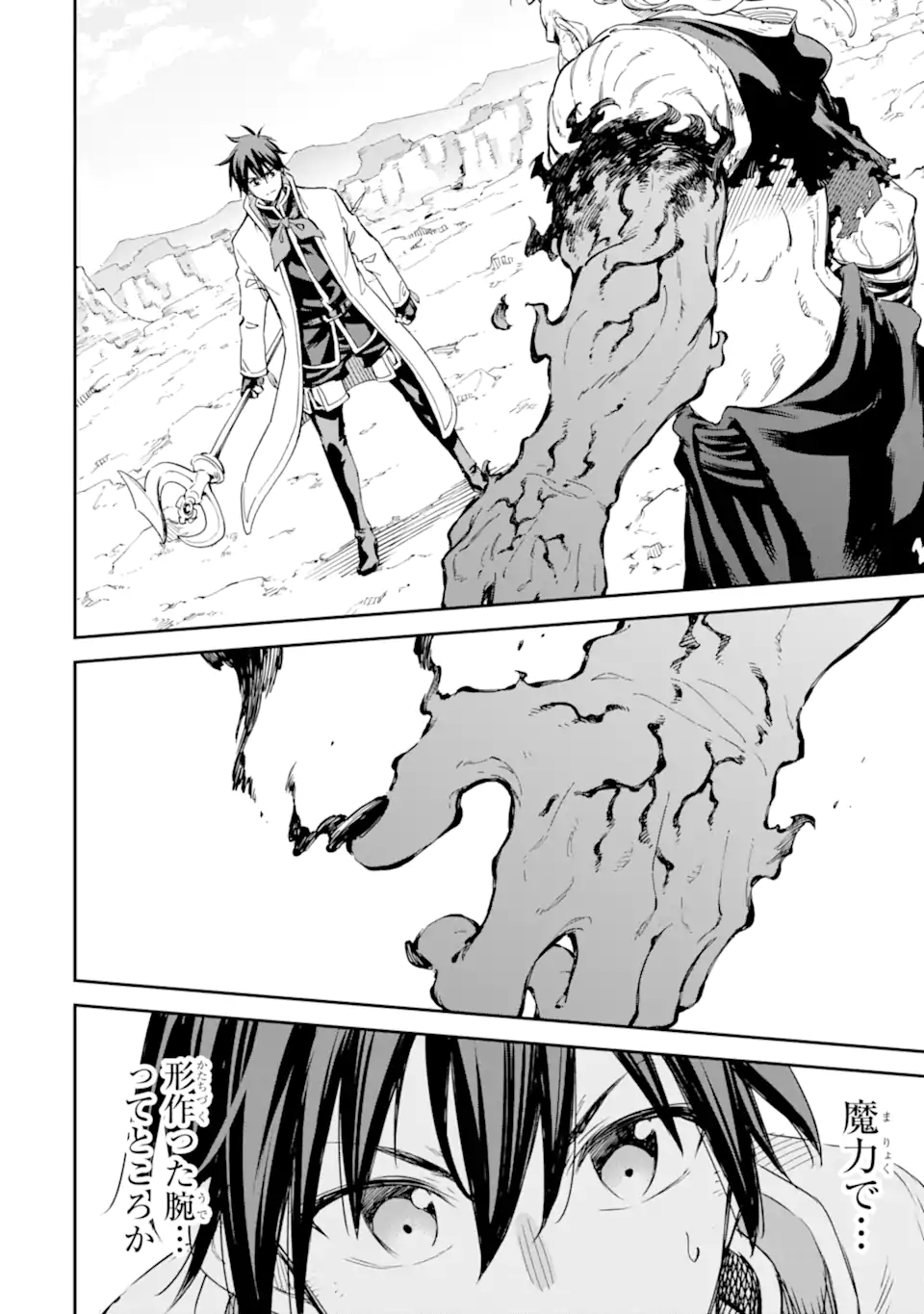 Isekai Kenja no Tensei Musou - Game no Chishiki de Isekai Saikyou Chapter 36.4 2ページ