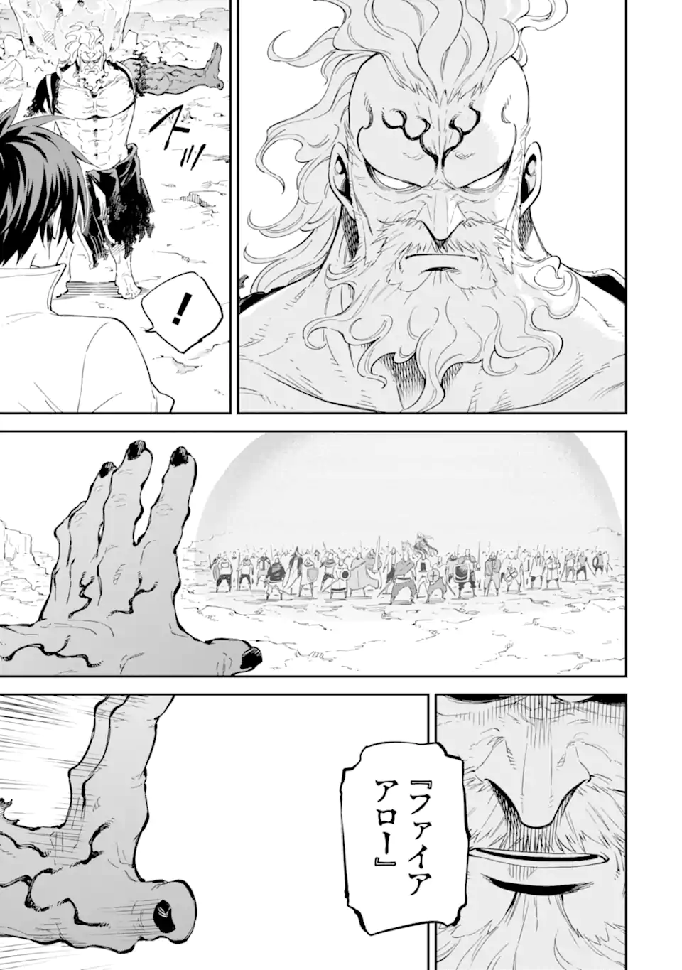Isekai Kenja no Tensei Musou - Game no Chishiki de Isekai Saikyou Chapter 36.4 3ページ