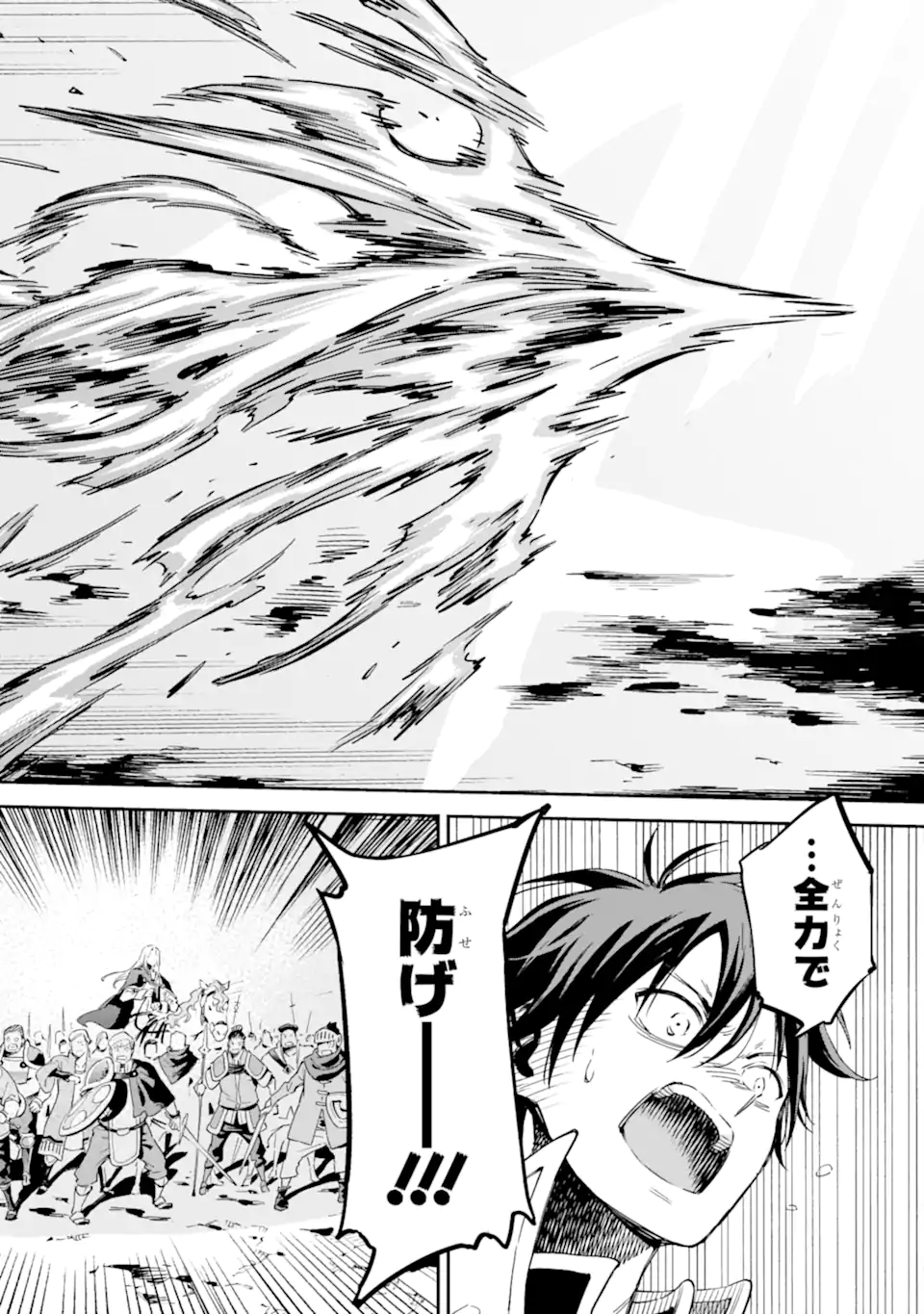 Isekai Kenja no Tensei Musou - Game no Chishiki de Isekai Saikyou Chapter 36.4 4ページ