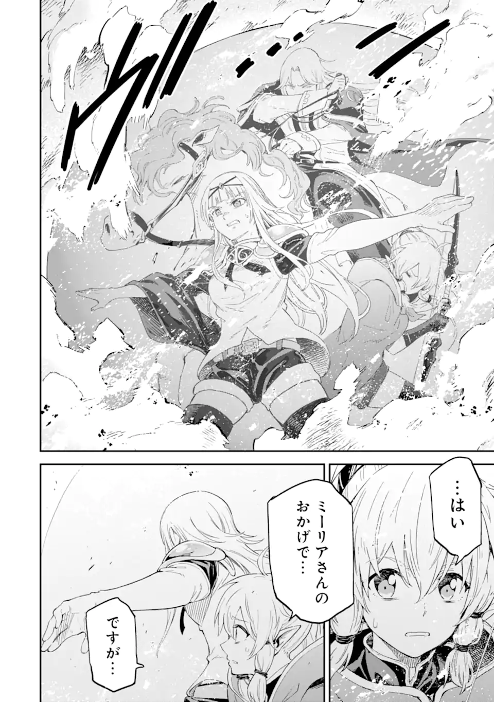 Isekai Kenja no Tensei Musou - Game no Chishiki de Isekai Saikyou Chapter 37.1 4ページ