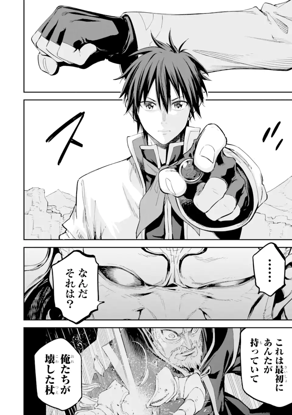 Isekai Kenja no Tensei Musou - Game no Chishiki de Isekai Saikyou Chapter 37.2 5ページ