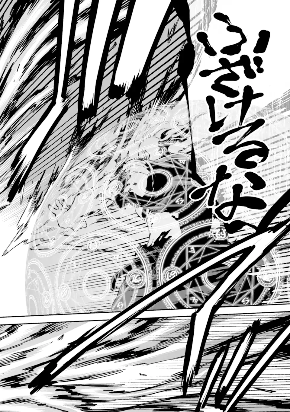Isekai Kenja no Tensei Musou - Game no Chishiki de Isekai Saikyou Chapter 37.2 7ページ