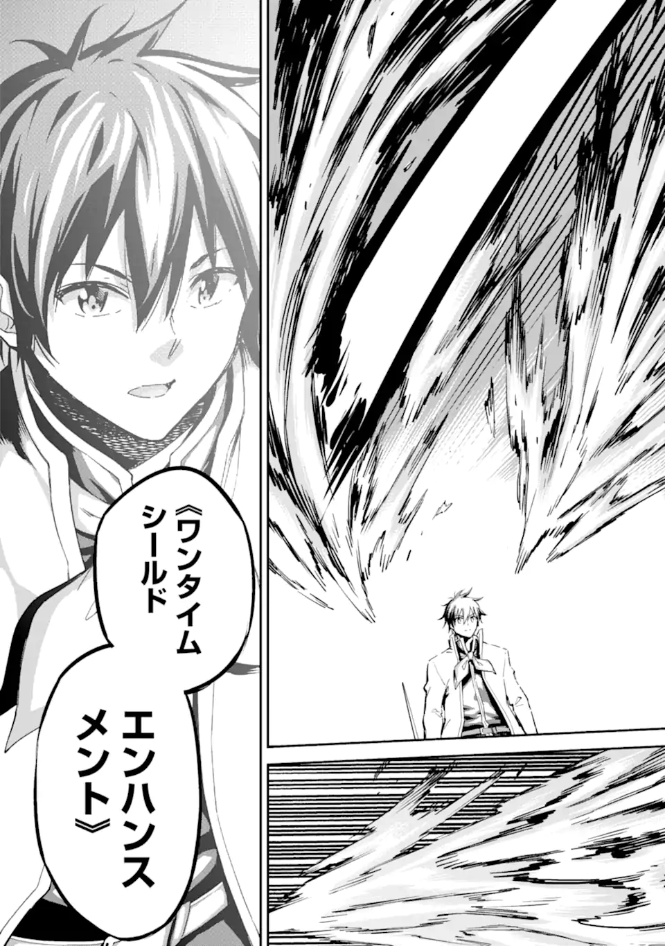 Isekai Kenja no Tensei Musou - Game no Chishiki de Isekai Saikyou Chapter 37.2 8ページ