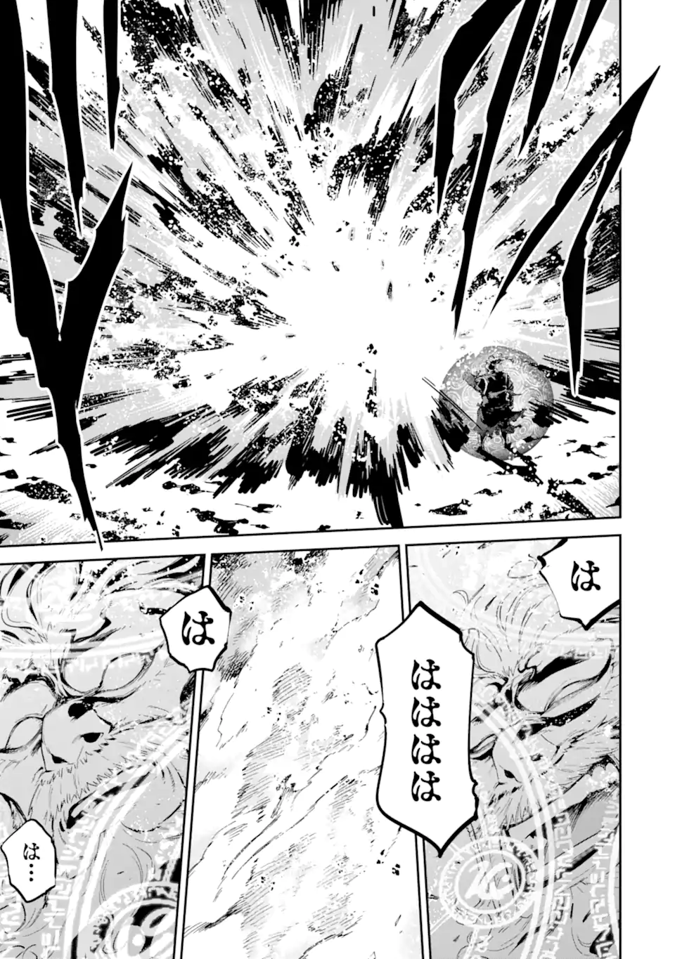 Isekai Kenja no Tensei Musou - Game no Chishiki de Isekai Saikyou Chapter 37.2 10ページ