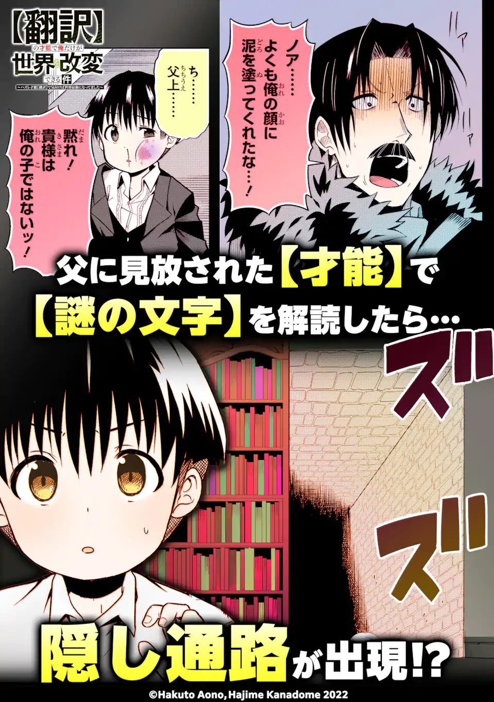 Isekai Kenja no Tensei Musou - Game no Chishiki de Isekai Saikyou Chapter 37.3 12ページ