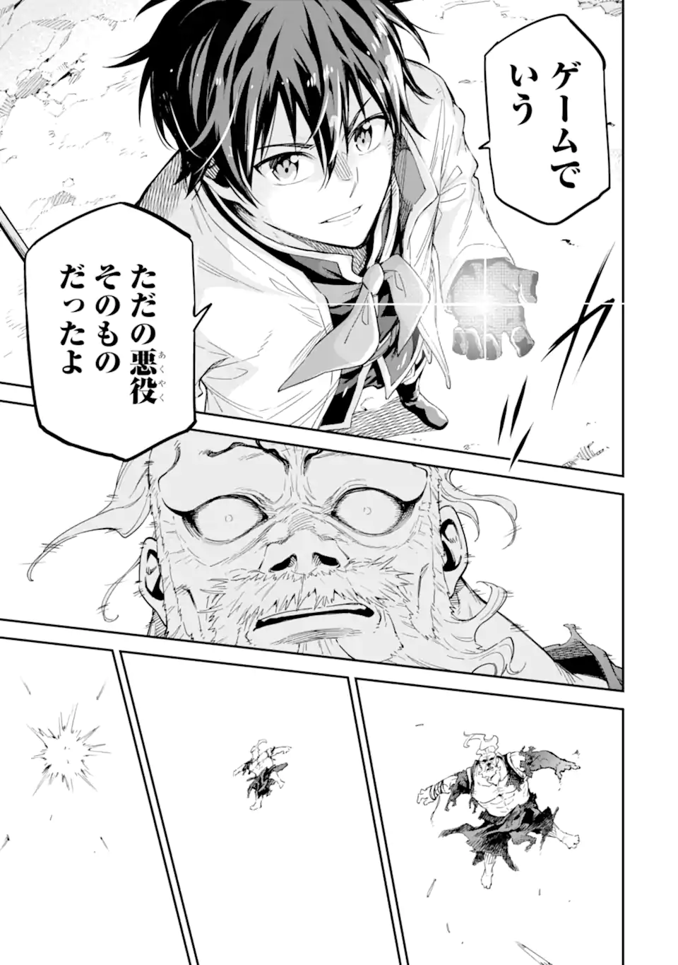 Isekai Kenja no Tensei Musou - Game no Chishiki de Isekai Saikyou Chapter 37.3 6ページ