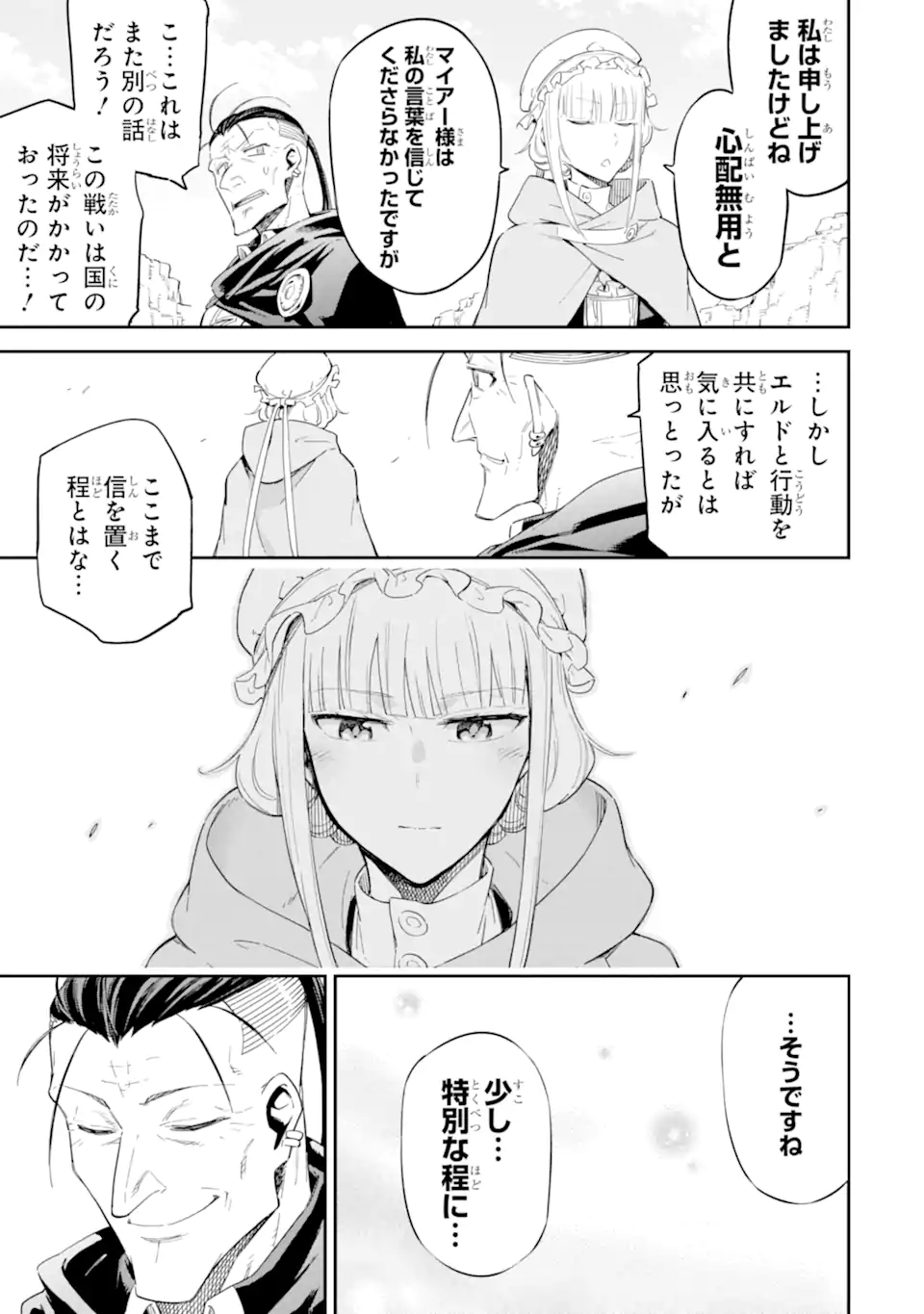 Isekai Kenja no Tensei Musou - Game no Chishiki de Isekai Saikyou Chapter 37.4 6ページ