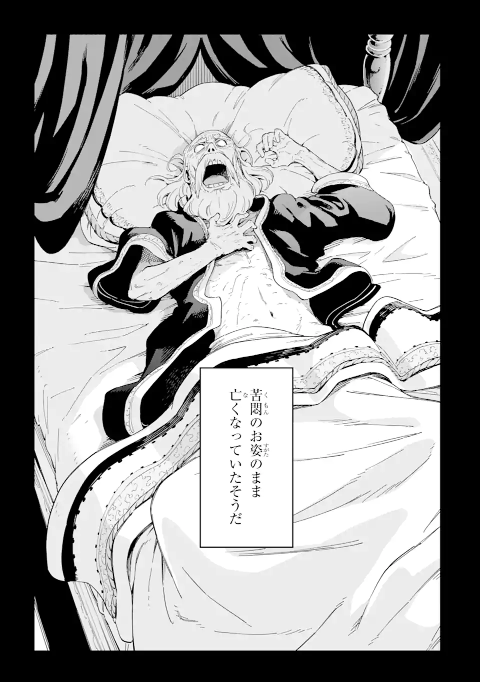 Isekai Kenja no Tensei Musou - Game no Chishiki de Isekai Saikyou Chapter 38.1 3ページ