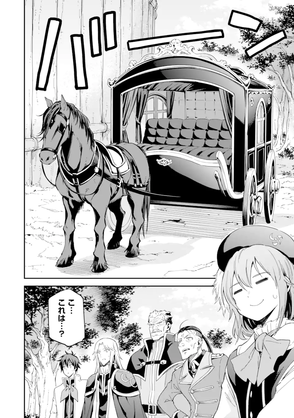 Isekai Kenja no Tensei Musou - Game no Chishiki de Isekai Saikyou Chapter 38.2 7ページ