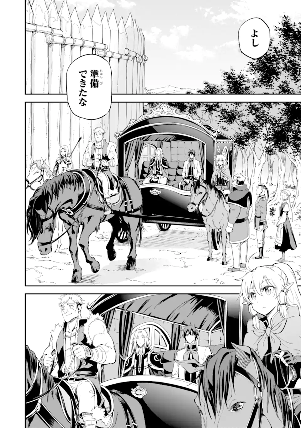 Isekai Kenja no Tensei Musou - Game no Chishiki de Isekai Saikyou Chapter 38.2 9ページ