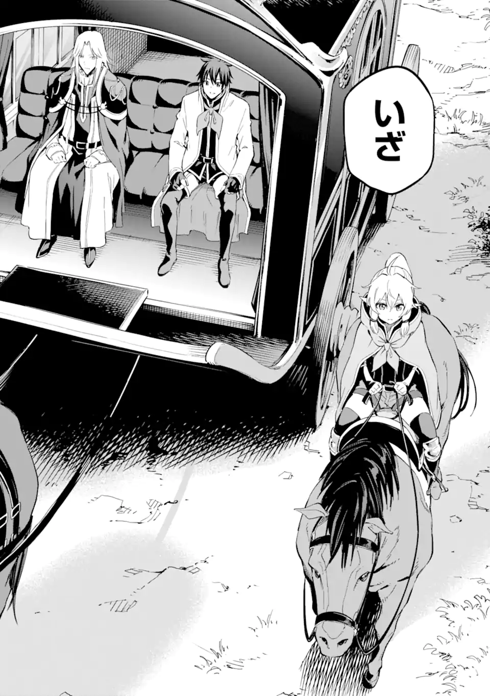 Isekai Kenja no Tensei Musou - Game no Chishiki de Isekai Saikyou Chapter 38.3 2ページ