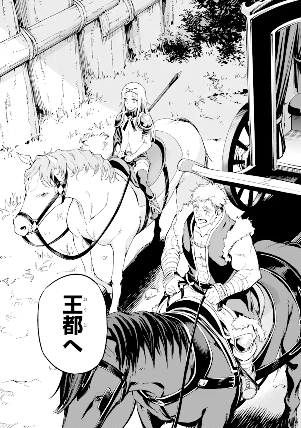 Isekai Kenja no Tensei Musou - Game no Chishiki de Isekai Saikyou Chapter 38.3 3ページ