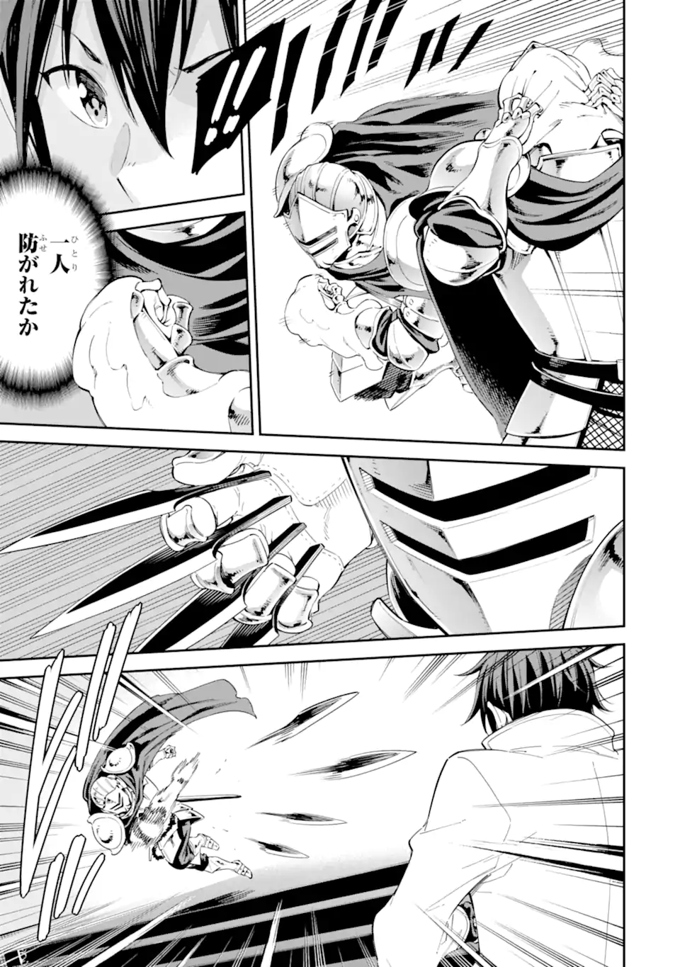 Isekai Kenja no Tensei Musou - Game no Chishiki de Isekai Saikyou Chapter 39.2 12ページ