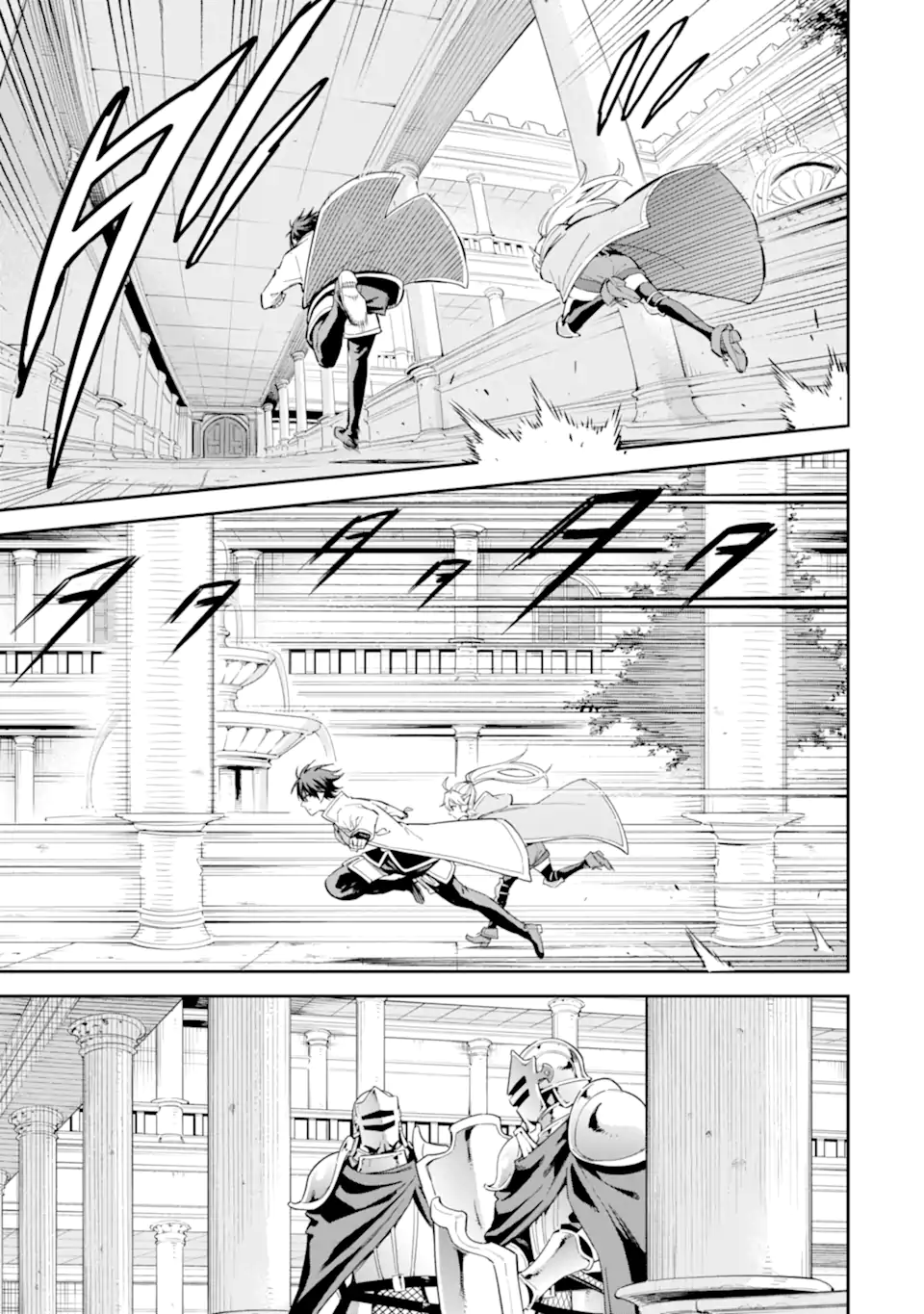 Isekai Kenja no Tensei Musou - Game no Chishiki de Isekai Saikyou Chapter 40.4 1ページ