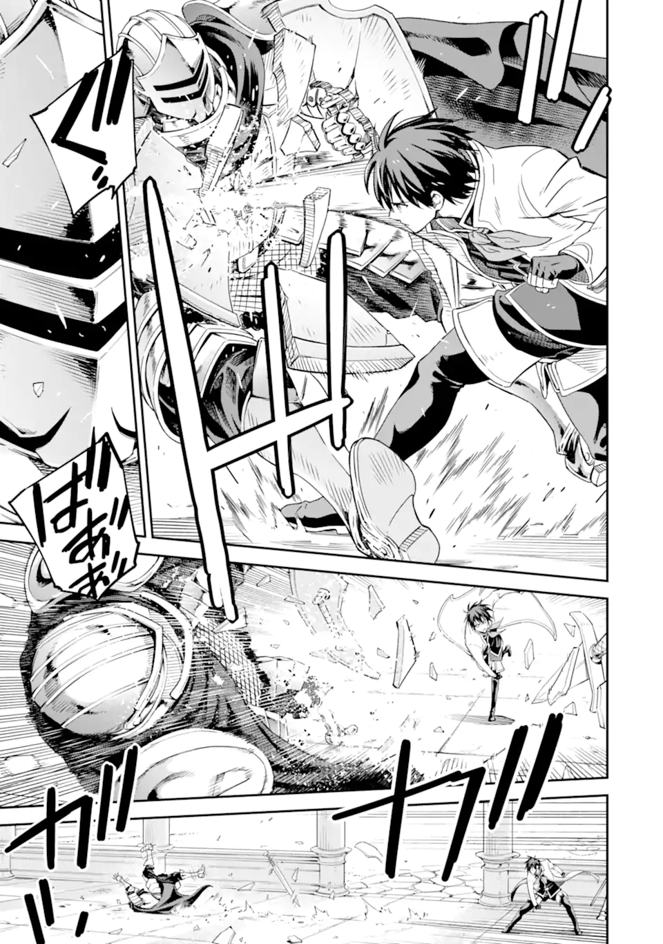 Isekai Kenja no Tensei Musou - Game no Chishiki de Isekai Saikyou Chapter 40.4 3ページ