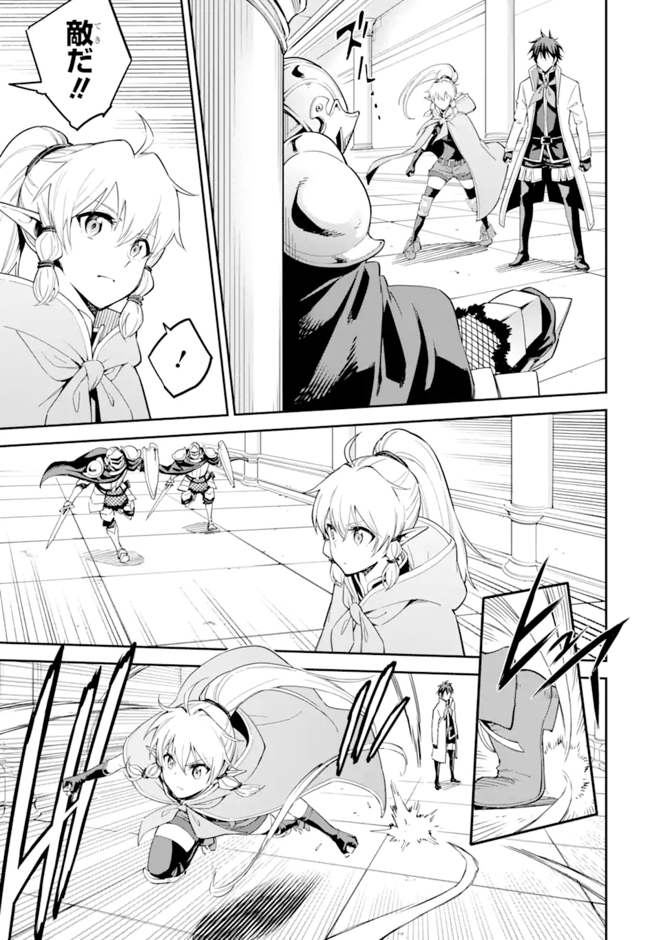 Isekai Kenja no Tensei Musou - Game no Chishiki de Isekai Saikyou Chapter 40.4 5ページ