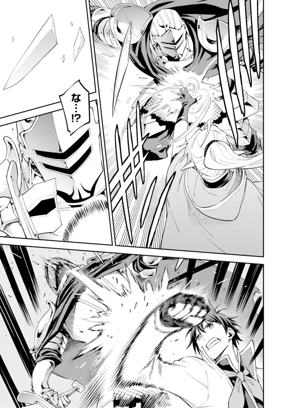 Isekai Kenja no Tensei Musou - Game no Chishiki de Isekai Saikyou Chapter 41.1 3ページ