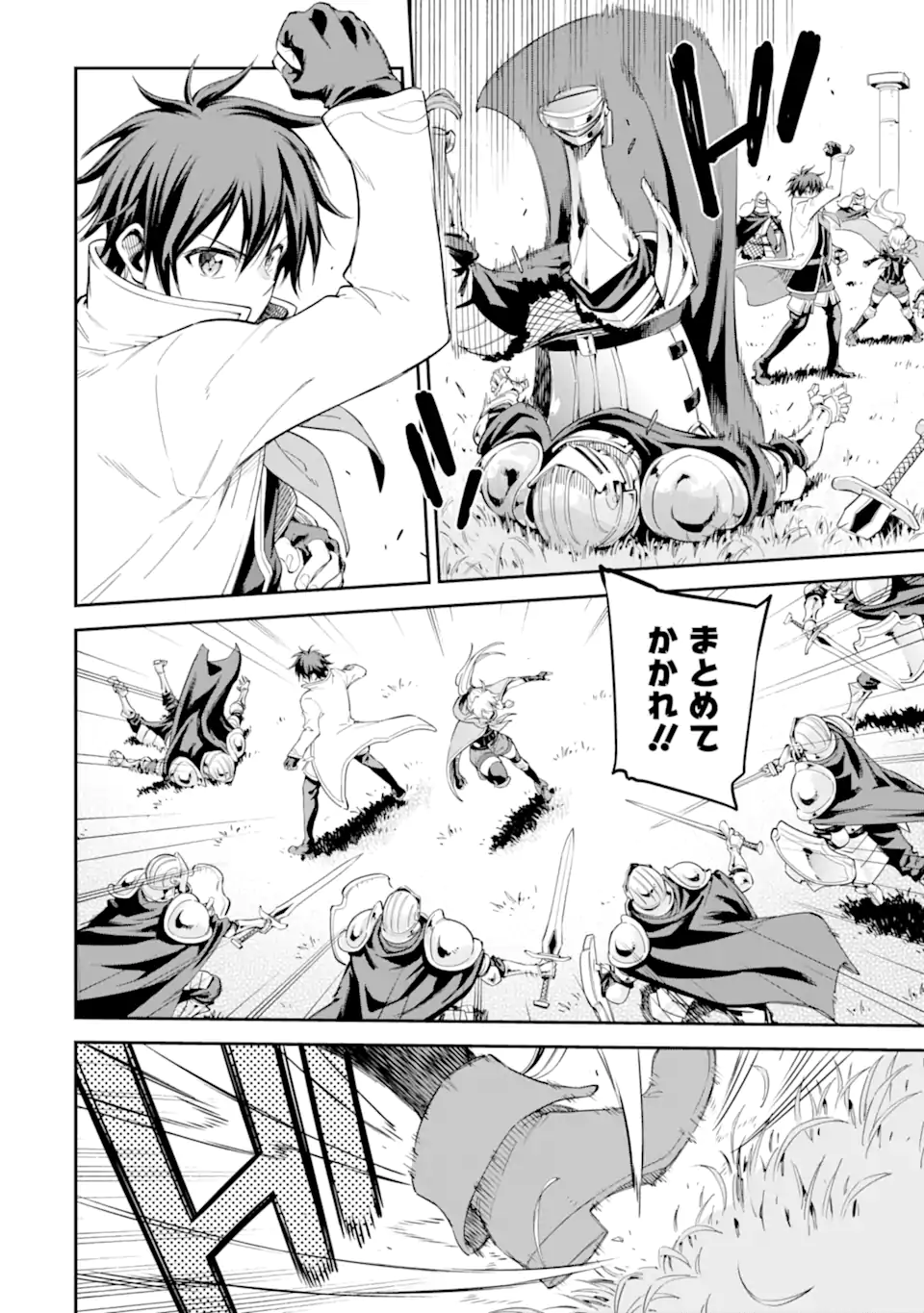 Isekai Kenja no Tensei Musou - Game no Chishiki de Isekai Saikyou Chapter 41.1 4ページ