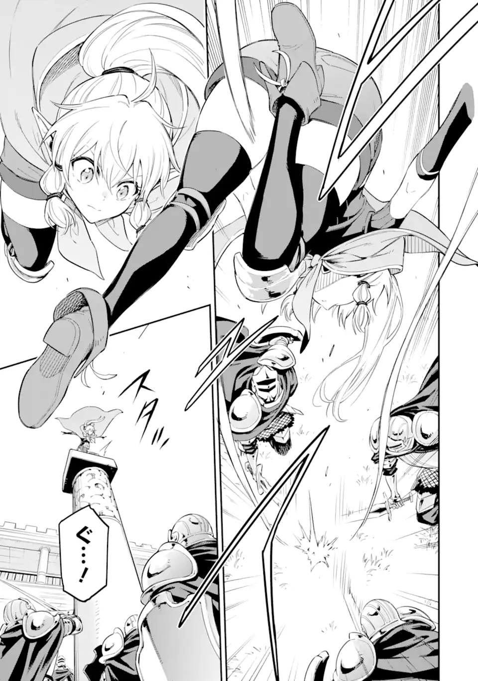 Isekai Kenja no Tensei Musou - Game no Chishiki de Isekai Saikyou Chapter 41.1 5ページ