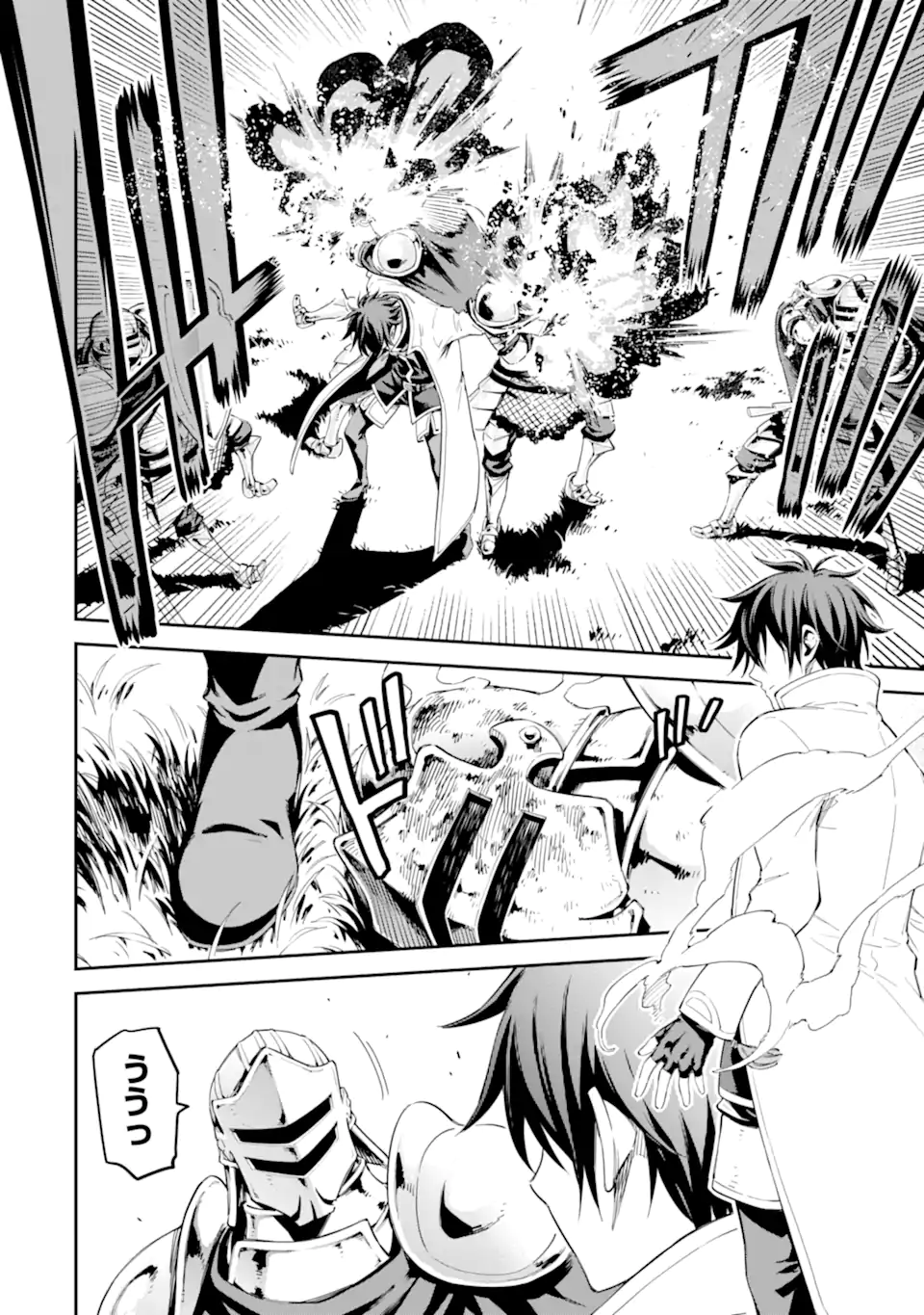 Isekai Kenja no Tensei Musou - Game no Chishiki de Isekai Saikyou Chapter 41.1 8ページ
