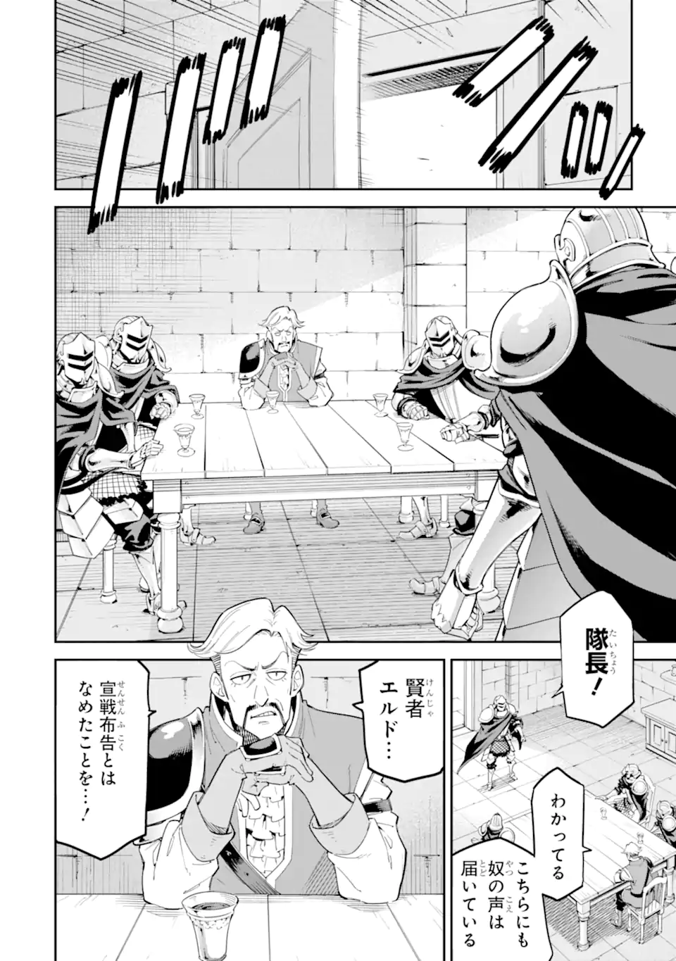 Isekai Kenja no Tensei Musou - Game no Chishiki de Isekai Saikyou Chapter 41.2 1ページ