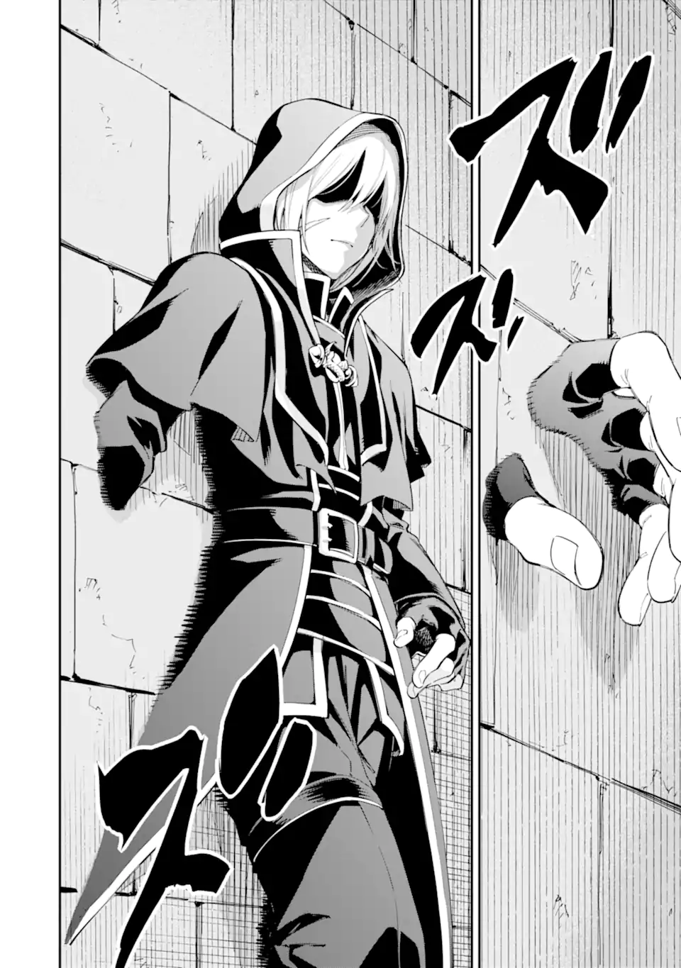 Isekai Kenja no Tensei Musou - Game no Chishiki de Isekai Saikyou Chapter 41.2 3ページ