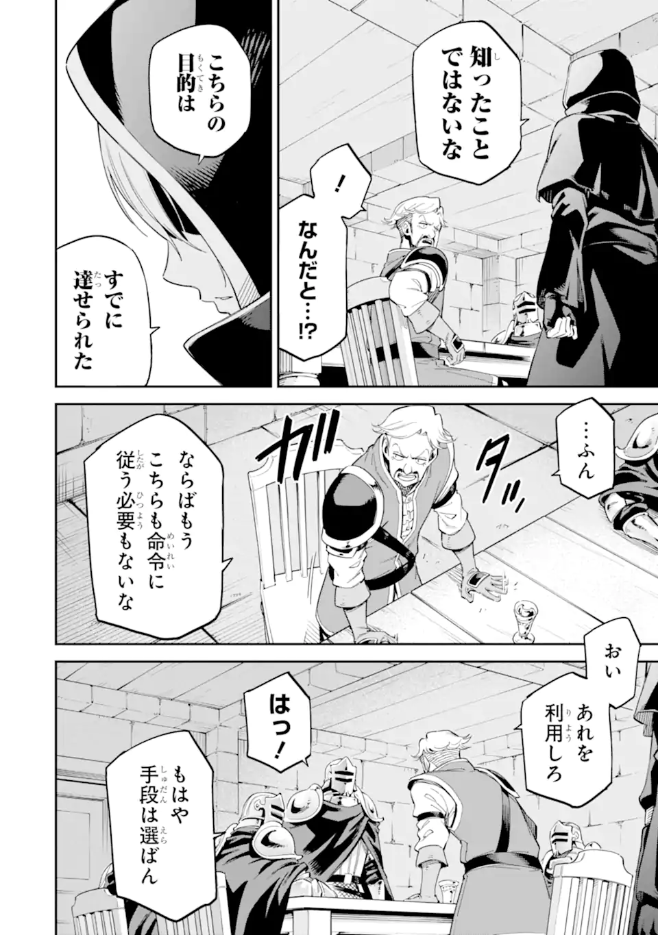 Isekai Kenja no Tensei Musou - Game no Chishiki de Isekai Saikyou Chapter 41.2 5ページ