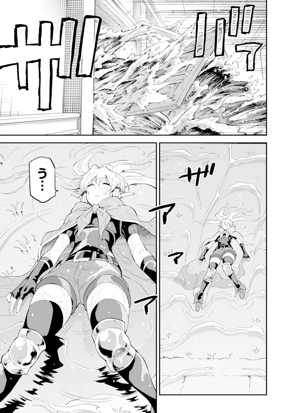 Isekai Kenja no Tensei Musou - Game no Chishiki de Isekai Saikyou Chapter 41.3 4ページ