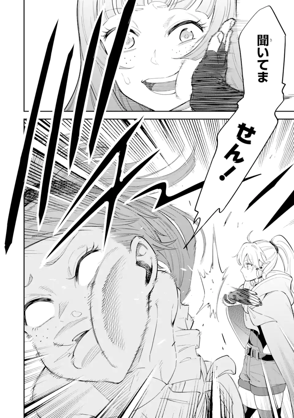 Isekai Kenja no Tensei Musou - Game no Chishiki de Isekai Saikyou Chapter 41.4 5ページ
