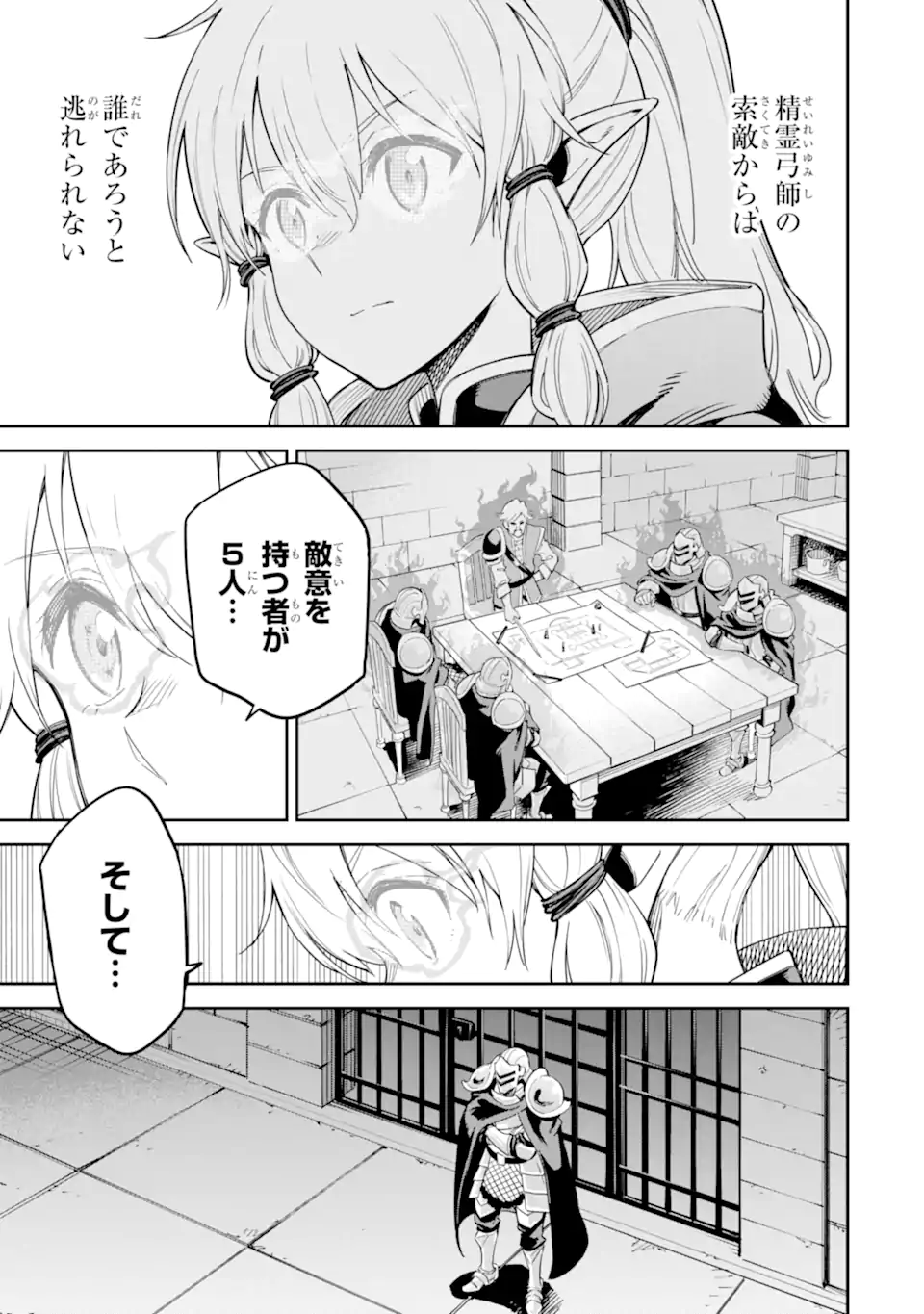 Isekai Kenja no Tensei Musou - Game no Chishiki de Isekai Saikyou Chapter 41.5 2ページ