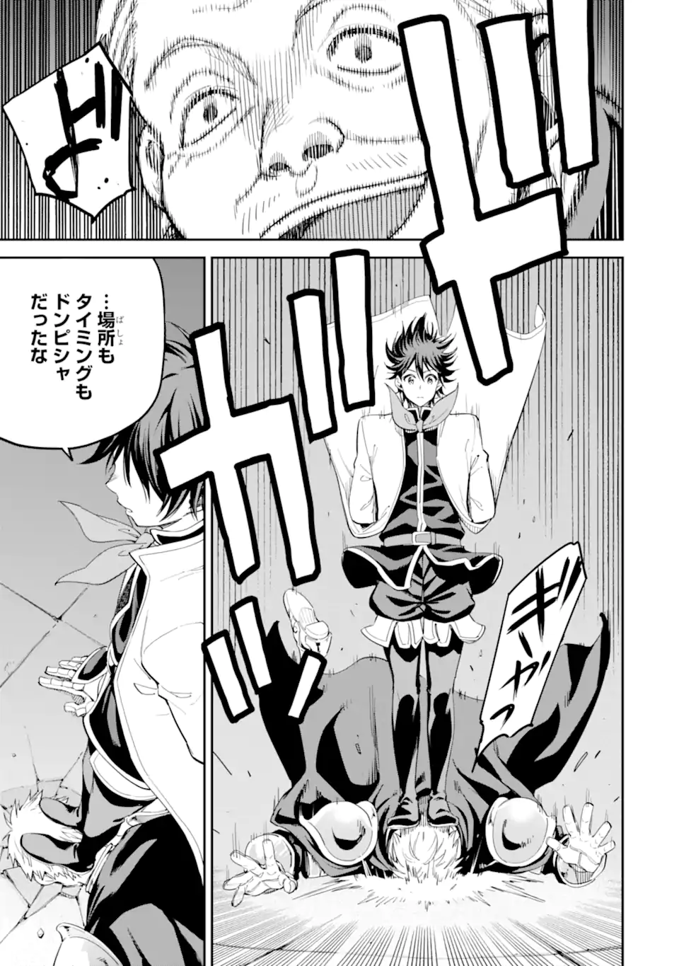 Isekai Kenja no Tensei Musou - Game no Chishiki de Isekai Saikyou Chapter 41.5 8ページ