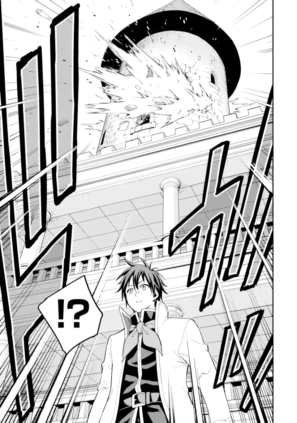 Isekai Kenja no Tensei Musou - Game no Chishiki de Isekai Saikyou Chapter 41.6 9ページ