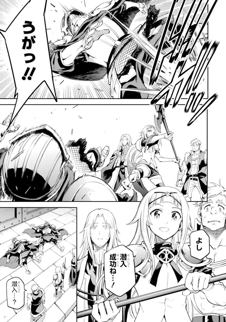 Isekai Kenja no Tensei Musou - Game no Chishiki de Isekai Saikyou Chapter 42.1 1ページ