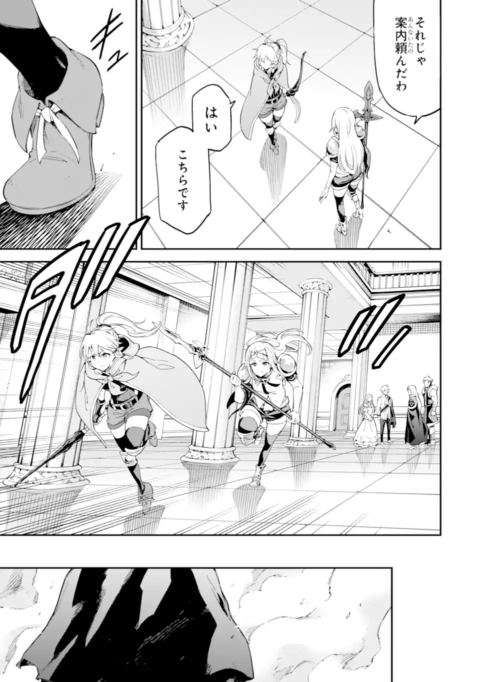 Isekai Kenja no Tensei Musou - Game no Chishiki de Isekai Saikyou Chapter 42.1 9ページ
